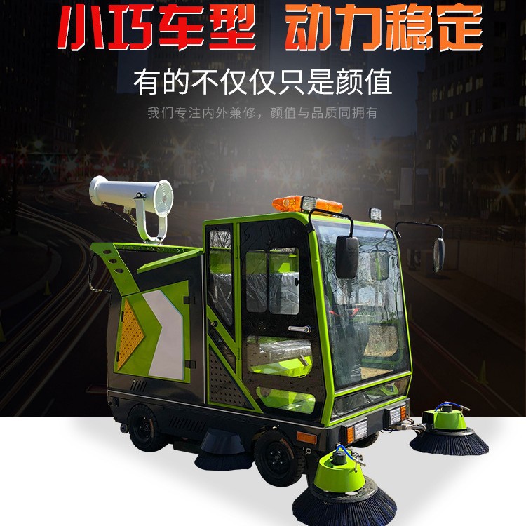 座驾式四轮扫地车 厂区自清洁清扫设备 高压清洗清扫机