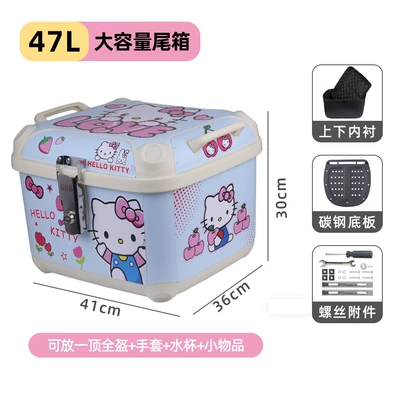 Motorcycle trunk, Trunk Large Thickeneded Electric - high-end-47l-beige-tote-bag-with-blue-kitty-design-premium-lining-and-carbon-steel-base