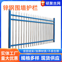 锌钢围墙护栏户外别墅住宅社区庭院隔离栏工厂园区学校隔离防护栏
