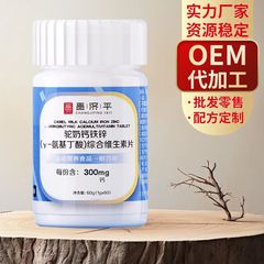 キャメルミルカルシウム鉄亜鉛y-アミノ酪酸総合ビタミンシートメーカー直販可代理