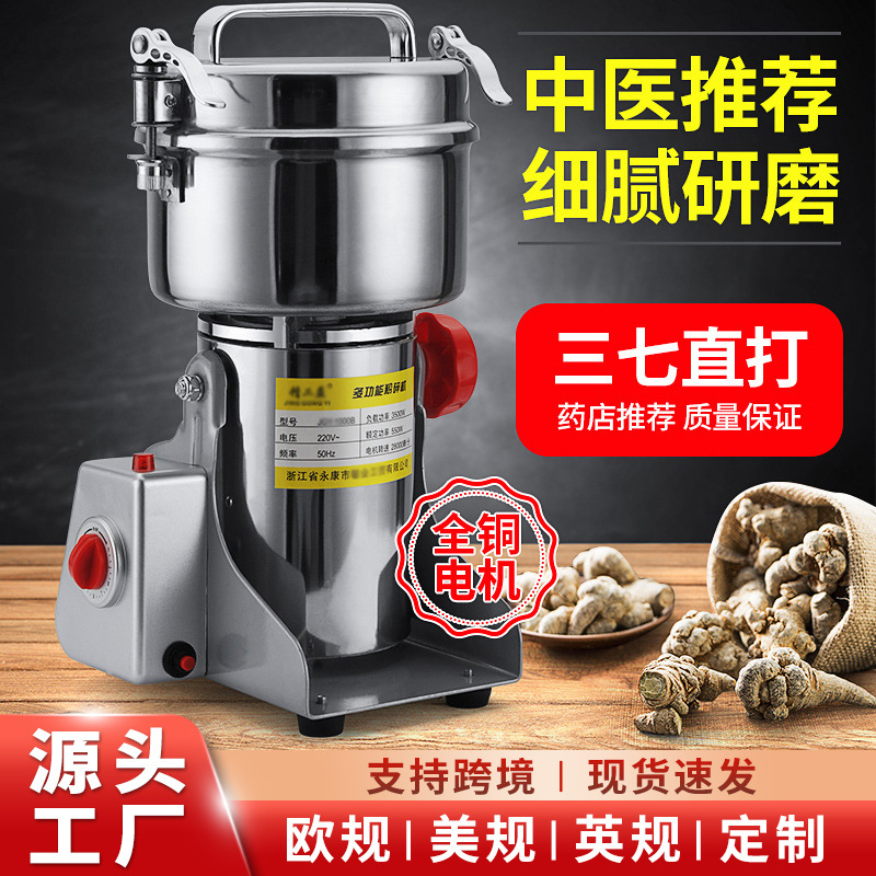多功能研磨机五谷杂粮粉碎机中药材打粉机可定制欧规美规英规澳规