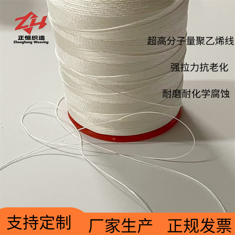 UHMWPE线耐酸碱强拉力超高分子量聚乙烯线用于国防医疗体育等领域
