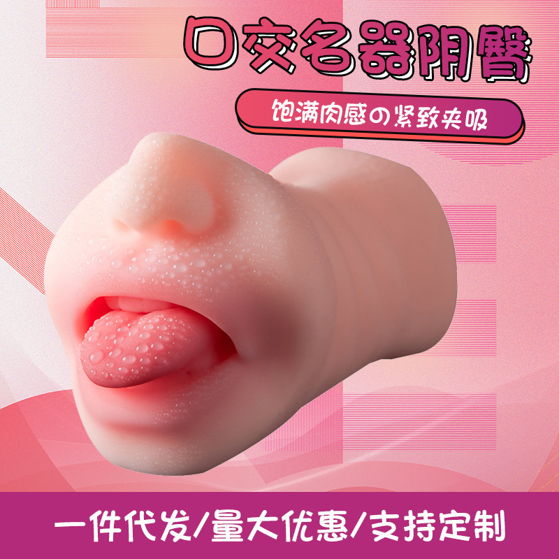 Tongue licking and kissing aircraft cup mouth tongue inverted male masturbator sex products realistic manual masturbation products