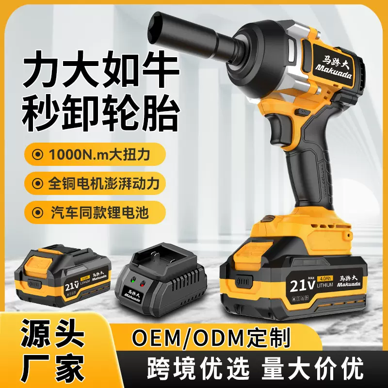 跨境热销电动扳手1000Nm大扭力电扳手架子工木工汽修风炮冲击扳手