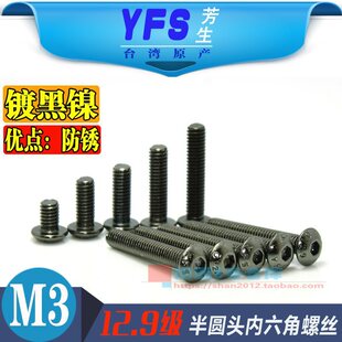 M3僺�懷���12.9��A�^�������ݽzᔗU˨ģ���w�Cе���ISO7380