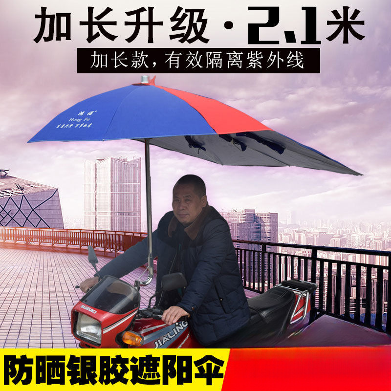 Electric Tricycle Canopy 125 Motorcycle Umbrella Sunshade Rain Cover Detachable Thickened Waterproof Rainproof Men's Clothing Electric Tricycle Canopy 125 Motorcycle Umbrella Sunshade Rain Cover Detachable Thickened Waterproof Rainproof Men's Clothing