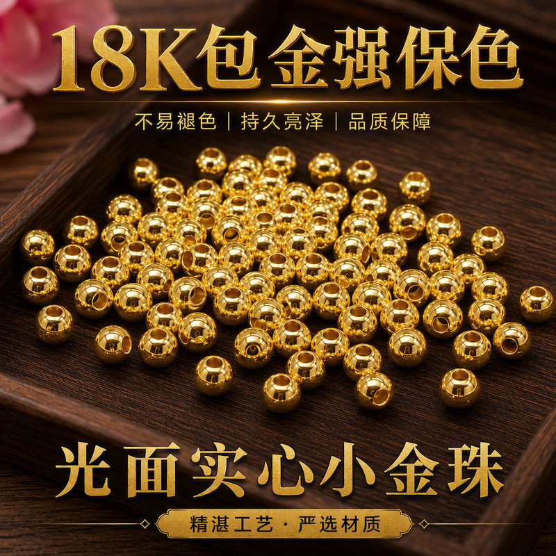 18k color-preserving small gold beads, solid, polished, round beads, DIY bracelet beads, spacer beads, jewelry accessories, loose beads, L28 18k color-preserving small gold beads, solid, polished, round beads, DIY bracelet beads, spacer beads, jewelry accessories, loose beads, L28