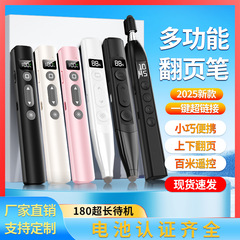 工場の新型タッチパネルはページめくりペンPPTリモコンマルチメディア鞭赤外線充電可能デジタル表示ページめくりペンを書きます。