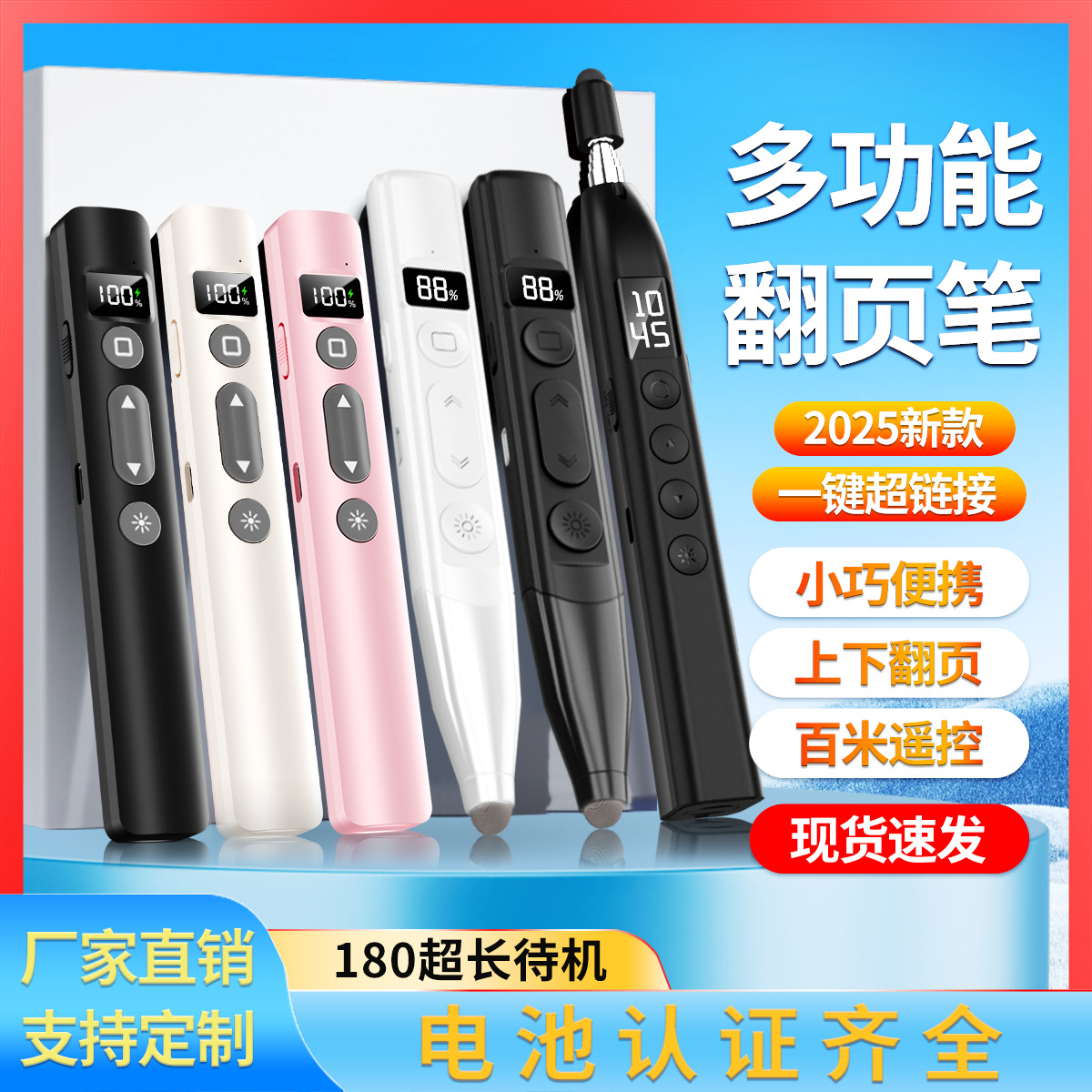 工場の新型タッチパネルはページめくりペンPPTリモコンマルチメディア鞭赤外線充電可能デジタル表示ページめくりペンを書きます。