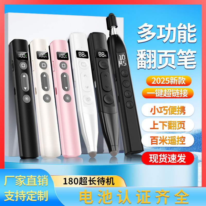 Factory new touch screen writing flip pen PPT remote control multimedia pointer infrared rechargeable digital flip pen
