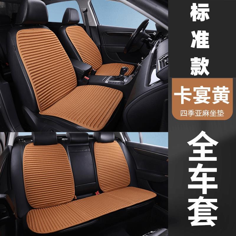夏の自動車座布団のシングルシートは背もたれのないシングルマットの四季通用の氷糸の冷たいマットの養生の亜麻のシングルシートの3つのセットがあります。|undefined