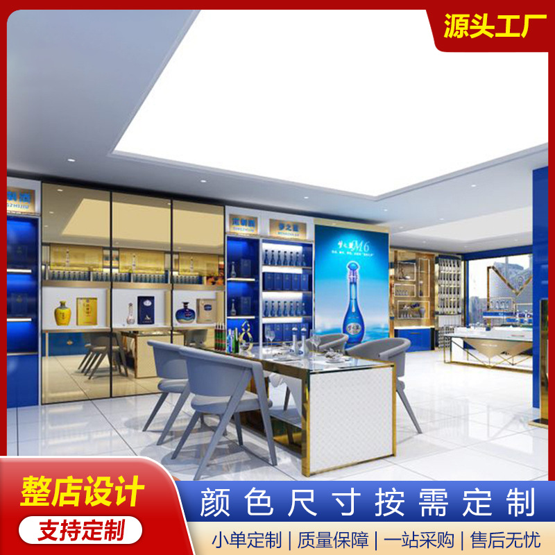 全店设计梦之蓝专卖店酒柜货架不锈钢烤漆白酒陈列柜高档烟酒展柜