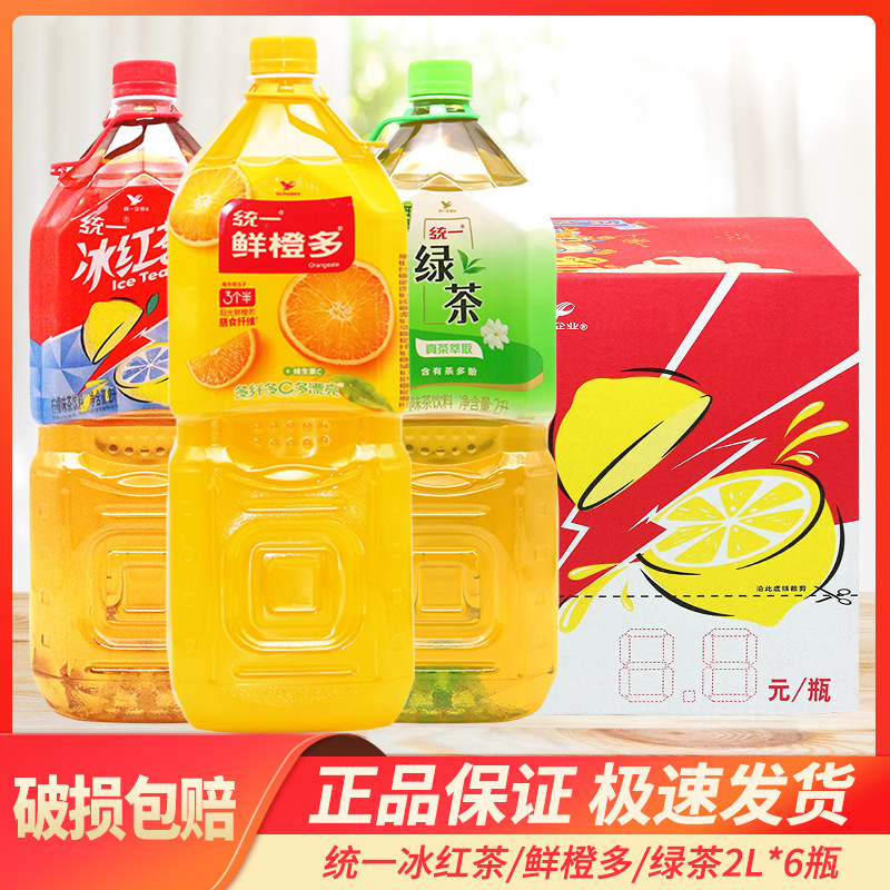 Wholesale unified fresh orange 2L * 6 large bottle full box jasmine green tea ice black tea tea drinks family tea