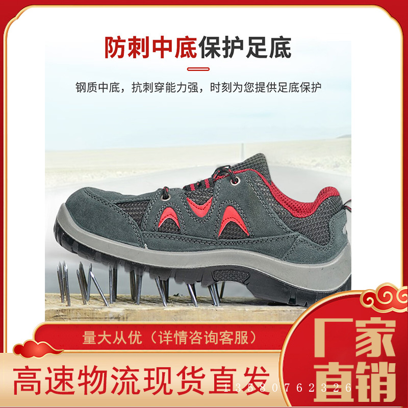 霍尼韦尔 巴固SP2010512防砸防穿刺防静电劳保鞋 钢头休闲鞋