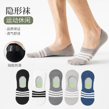新款隐形棉袜男士船袜硅胶防滑超浅口豆豆鞋短袜纯色诸暨大唐袜子