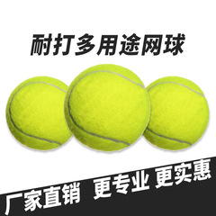 ボカ801テニス初級試合訓練高弾力耐打初心者児童練習耐摩耗メーカー卸売り