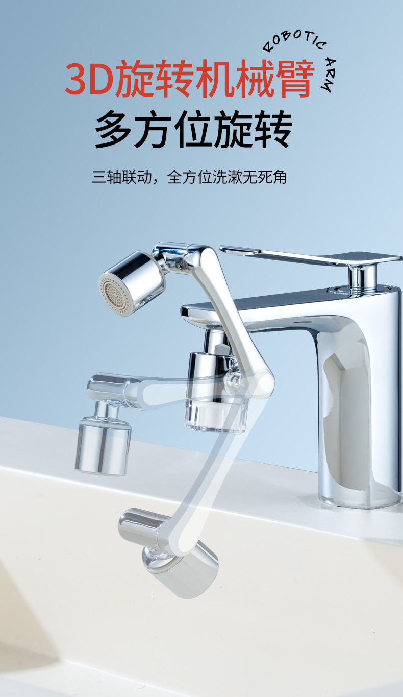 Filter faucet mechanical arm, household splash-proof tap, bathroom water purifier, universal extension bubble maker undefined