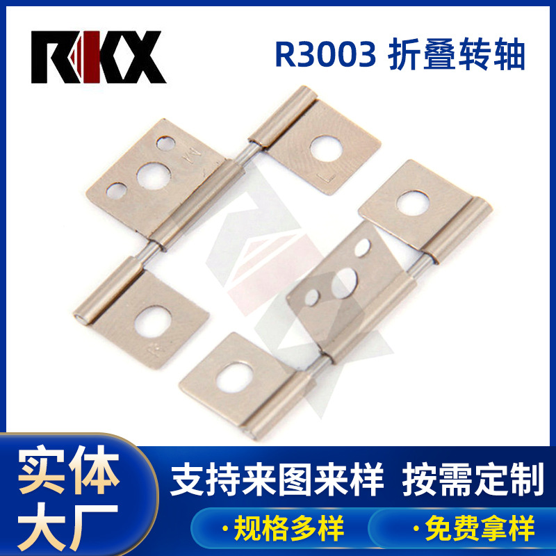 小外径包圆式可多关节设计PS4摄像头转轴