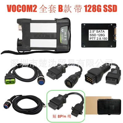 High Quality, Avtomobil diaqnostika alətləri - vocom2-complete-set-of-plastic-box-type-b-with-120g-ssd