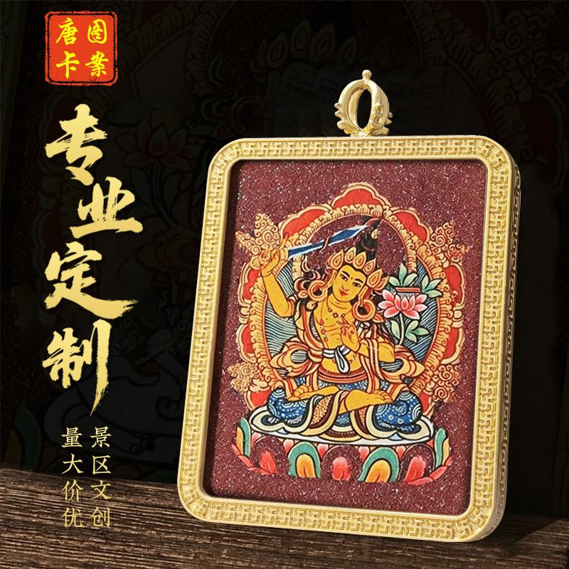 十二生肖朱砂唐卡吊坠普贤文殊菩萨八大守护神本命佛牌嘎乌盒