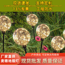 led铜丝圆球地插灯户外公园装饰灯太阳能款发光芦苇铜线球灯