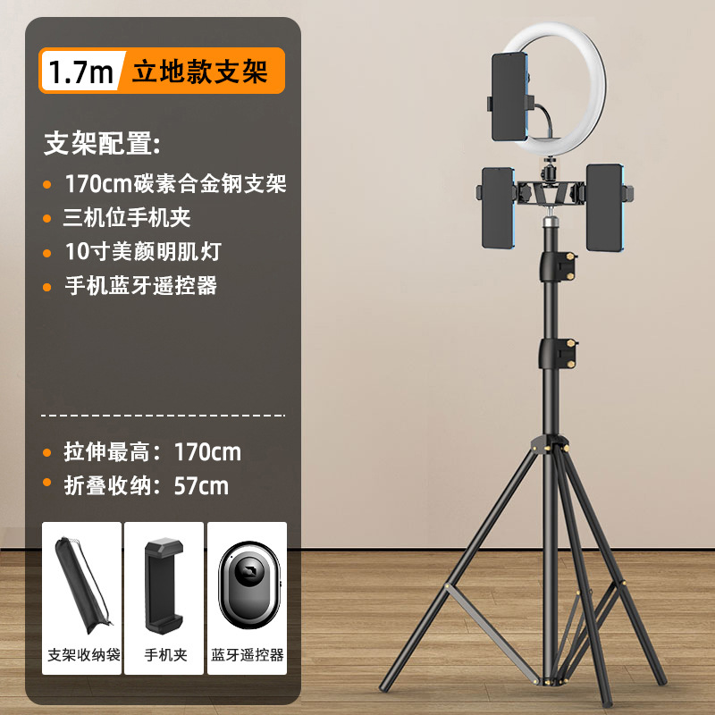 Soporte para teléfono móvil TikTok Live stand soporte para teléfono móvil Bluetooth Cámara trípode selfie artefacto al aire libre escritorio piso