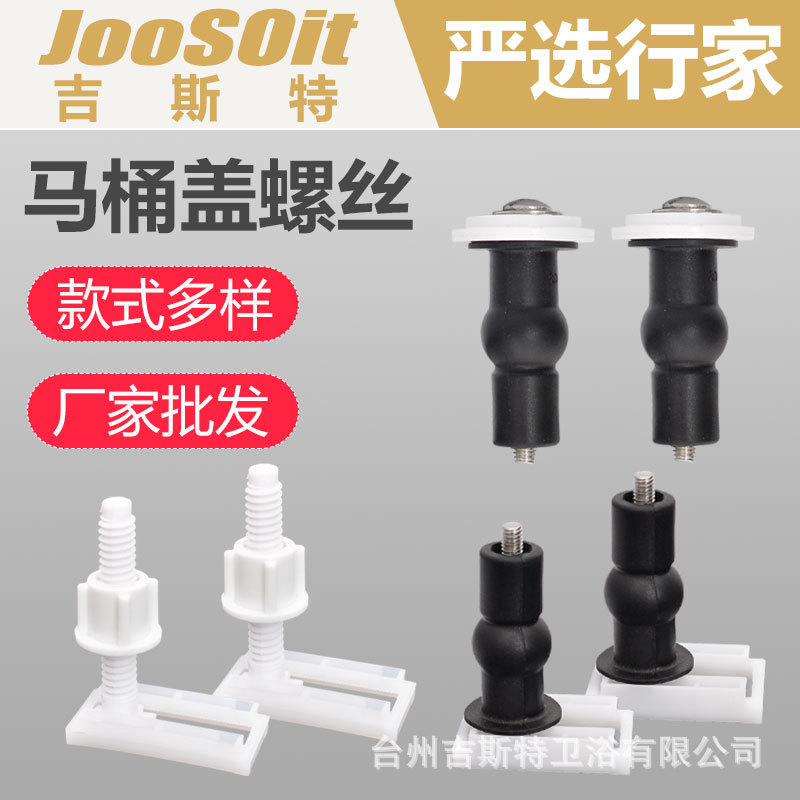 Tornillos para tapas de inodoro de estilo antiguo, accesorios, tornillos de fijación para tapas de inodoro, tornillos de plástico, pernos de instalación universales Y