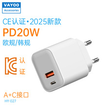 PD20W韩规充电器适用三星S26快充PPS快充头QC18W出欧洲快充充电头