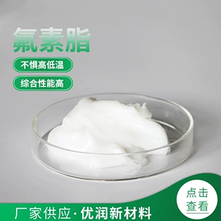 供应白色氟素脂 氟素润滑脂 FSZ-1# 氟素油脂 含氟润滑油脂耐高温