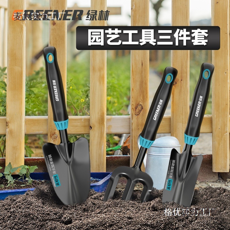 绿林种花园艺工具小铲子家用花铲铁铲养花挖土种菜赶海套装麦太保