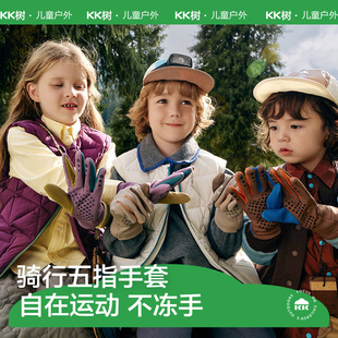KK tree children's gloves autumn and winter fleece-lined warm boys and girls outdoor sports cycling windproof non-slip antistatic