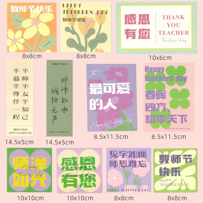 教师节鲜花花束插花卡搭配装饰包装配件竹签卡片花店花艺材料资材|undefined