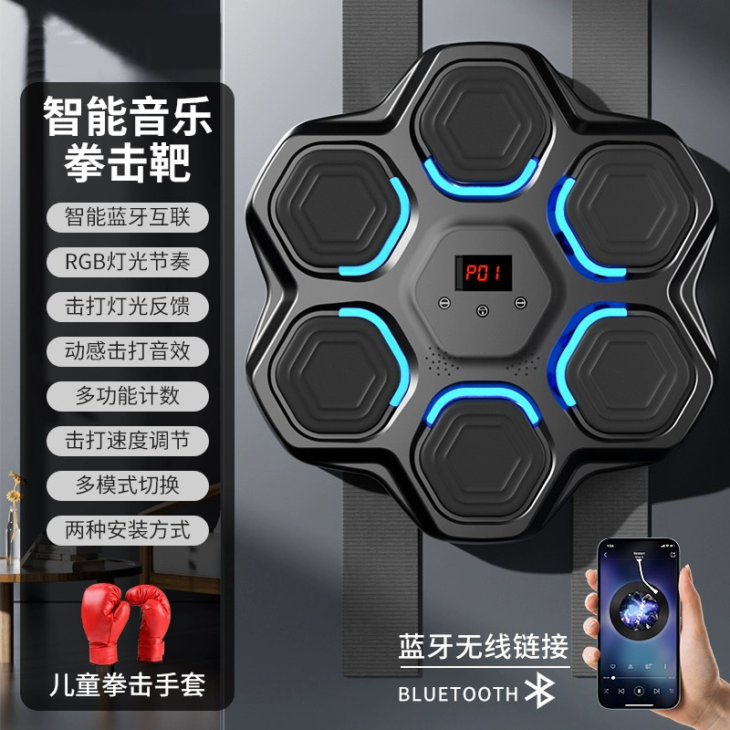 スマート音楽ボクシング機家庭用成人壁標的児童打撃反応室内電子標的散打訓練器材|undefined