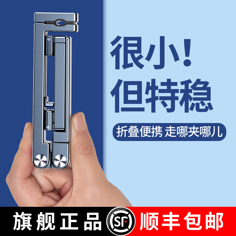 Portable mobile phone holder for business trip aircraft mobile phone rack travel live shooting universal fixed artifact high-speed rail car country