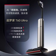 ׷ҒDreame T60 Ultraϴ�ؙC�o���������m����ƽһ�w�C��ĭϴȫ��