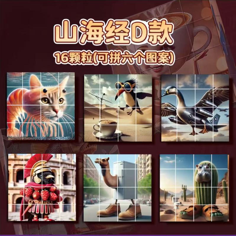 跨境美国AI山海经磁力方块拼图木棍人积木拼装益智玩具男生日礼物|undefined