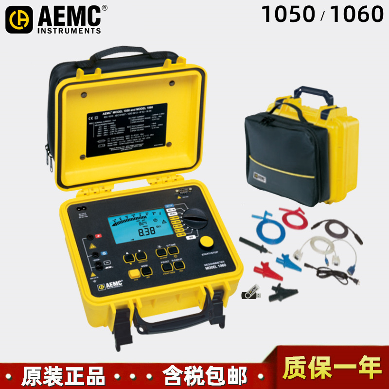 美国AEMC 1050数字兆欧计1060便携式兆欧表1000V绝缘电阻测试仪
