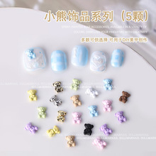 美甲饰品金属彩色小熊可爱立体合金卡通迷你小熊指甲装饰品5颗装