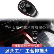 跨境热卖 汽车5档速排档头 球头 红线档把头通用变速杆