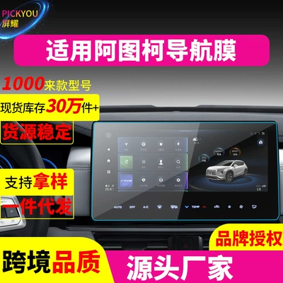 Other Automotive Interior Supplies: Mitsubishi for Mitsubishi