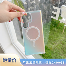 适用三星s25手机壳透明s24ultra磁吸壳S23炫彩变色龙磨砂保护套