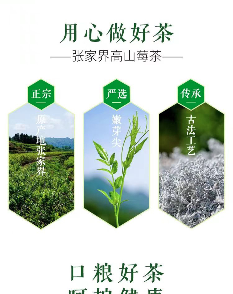 Wild Mei Tea Premium Bud Tip Zhangjiajie Hunan 125g Loose Herbal Tea Cold Brew overview