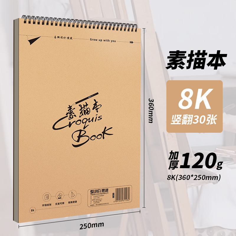A4 スケッチブックアート絵画 8K スケッチブック生徒手描き 16K 厚みのある学生スケッチブランク絵画ブック|undefined