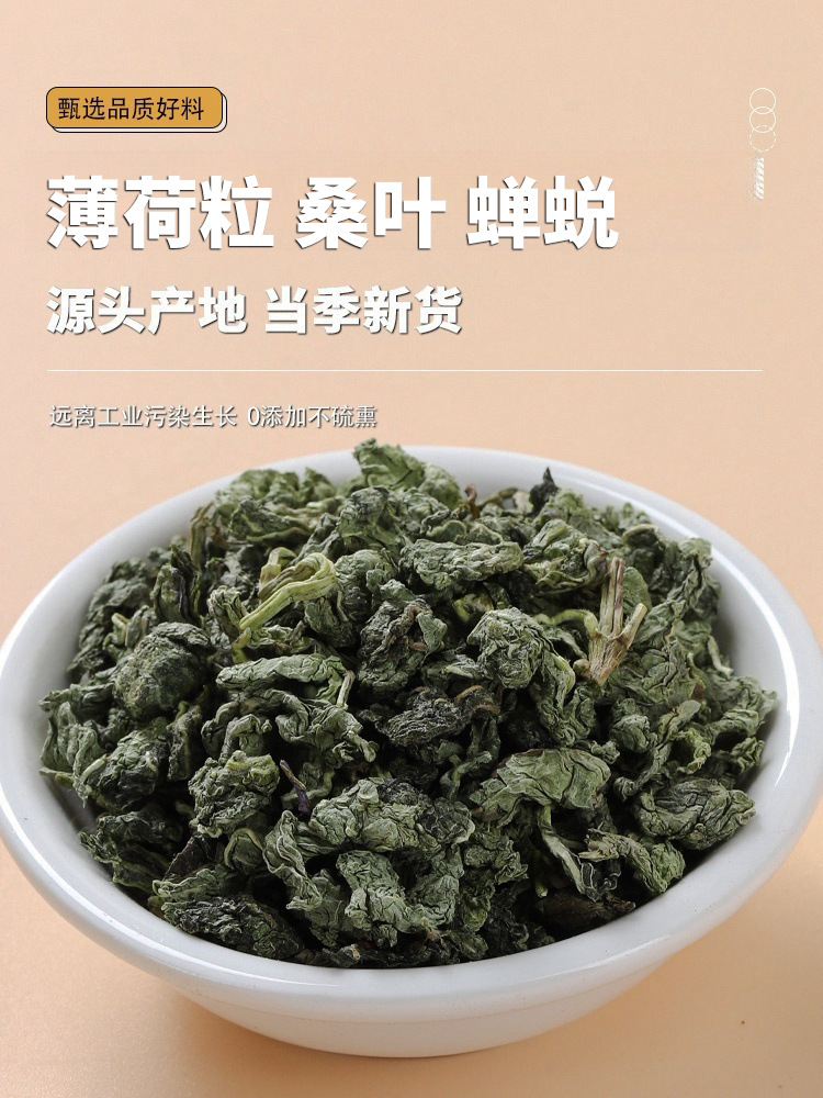 Mint Mulberry Leaf Cicada Slough Foot Soak Blend Bo He Sang Ye Chan Tui 7g Jar Dried Herbal Soak overview