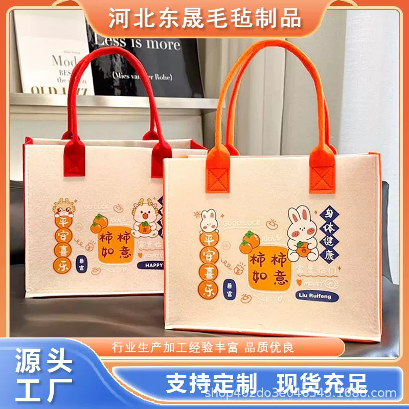 毛毡包大容量手提袋柿柿如意女外出时尚百搭便携托特包上班通勤