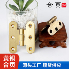 黄铜合页衣柜橱柜门蝴蝶铰链纯铜加厚折叠平开五金配件箱子小折页
