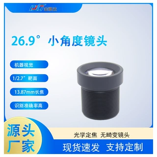 小角度5M26.9°13.87mm光圈3.0镜头长焦镜头m12无畸变机器视觉