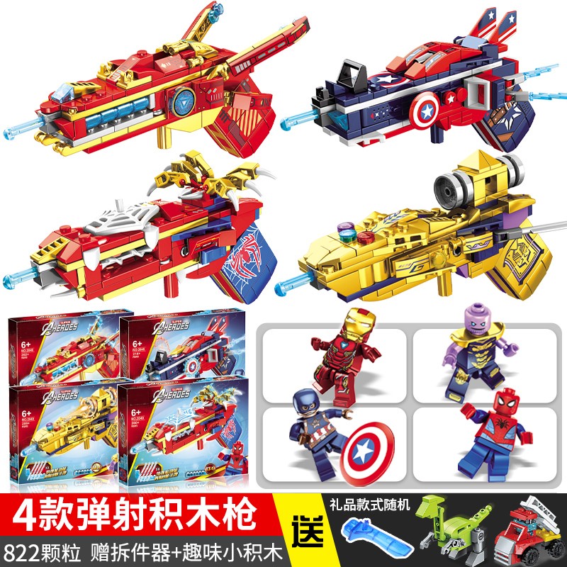 [선물박스 4개] 투석형 빌딩블록건 (3개 증정)