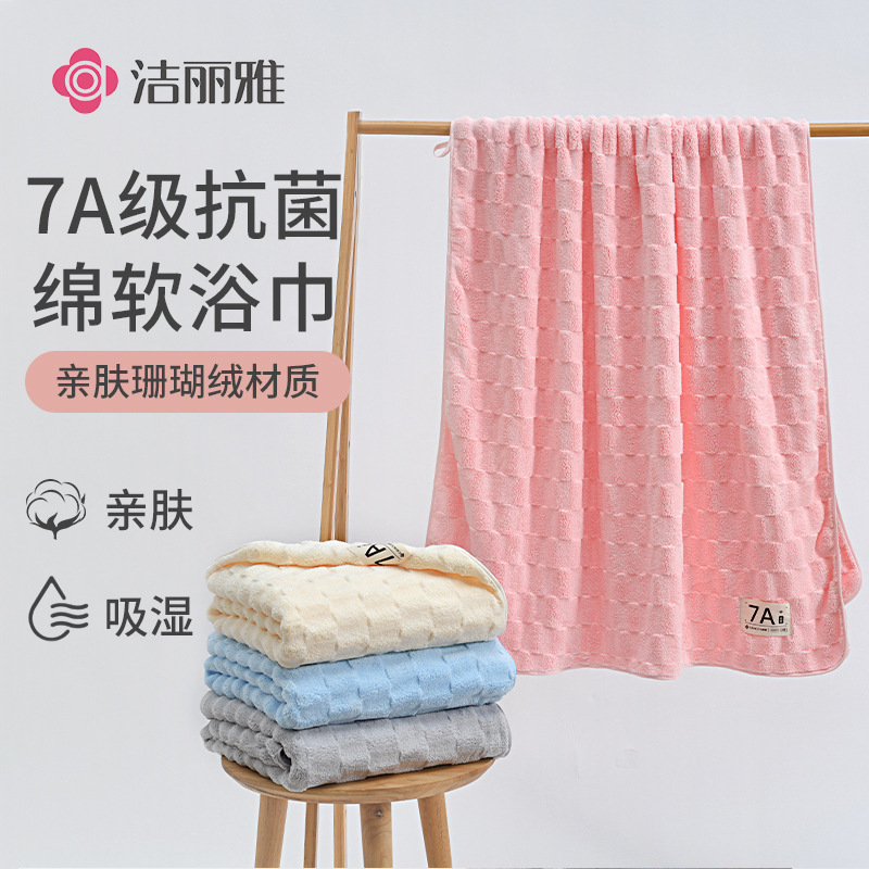 Jielia Class 7A Antibacterial Coral Fleece Bath Towel Soft Absorbent Extra Large Thickened Bath Towel with Lanyard 240358