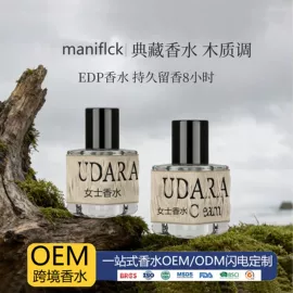 女士香水;香水加工定制;车用香水香薰